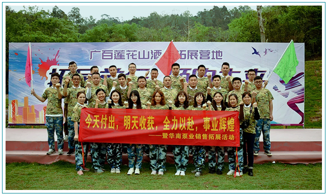 凝聚 回顧 展望——全力以赴，成就優(yōu)秀華南人！
