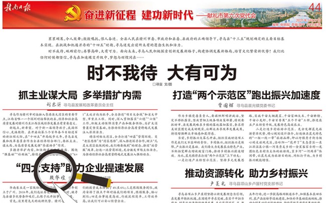 “時不我待，大有可為”，華南泵業(yè)總經(jīng)理賴華煌受邀贛南日報發(fā)言